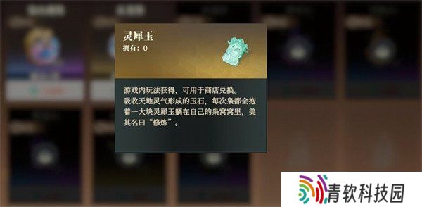 三国志幻想大陆2枭之歌灵犀玉怎么获取 灵犀玉获取攻略