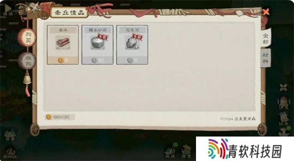 桃源记2特殊资源怎么获取 特殊资源获取方法