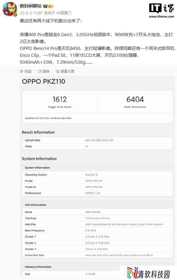 OPPO Reno14 Pro曝光：搭载天玑8450处理器，主打轻薄影像新体验？