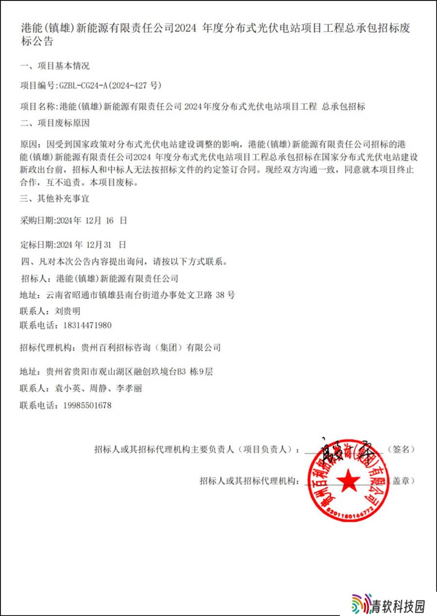 光伏抢装热下的冷思考：花样毁约潮究竟为何频现？