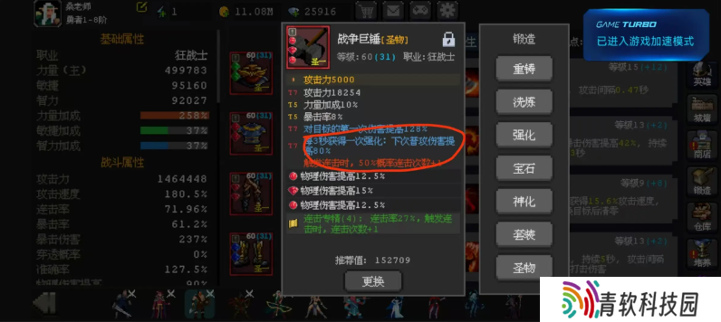 魔法之路最强阵容搭配     什么阵容好？图片2