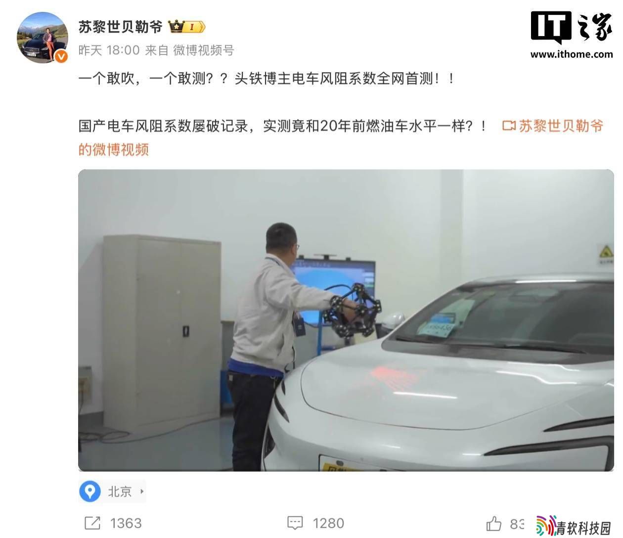 阿维塔汽车否认国产电车风阻系数造假传闻，销量创新高