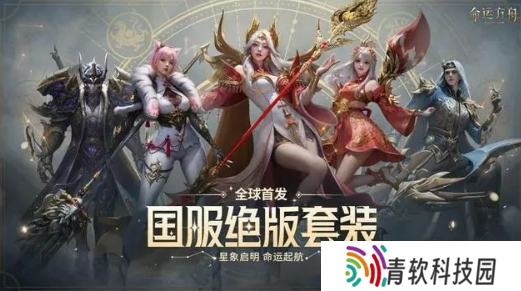 命运方舟游戏启航福利怎么领的？游戏启航福利领取方法一览