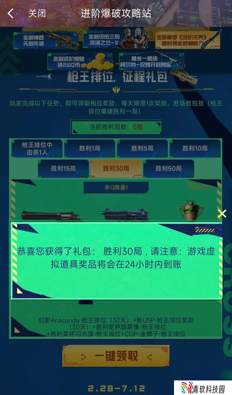 cf枪王排位激活码如何获取并激活？激活码的有效期是多久？