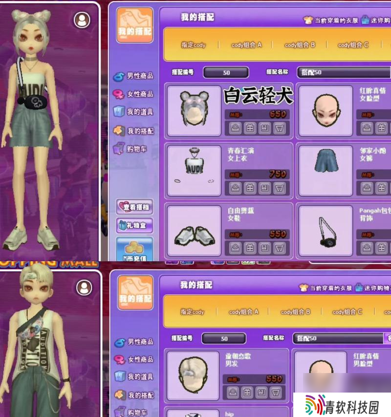 劲舞团角色换肤色的操作步骤是什么？有哪些肤色可选？