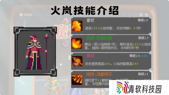 魔法之路哪个英雄最强    英雄排行及推荐图片3