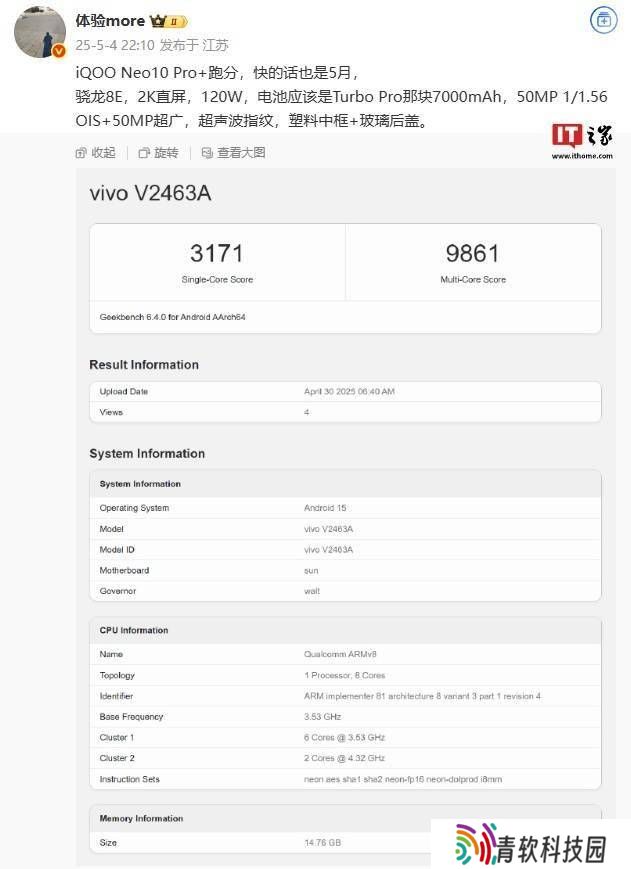 iQOO Neo10 Pro+曝光：超多升级来袭，超大杯版本引期待