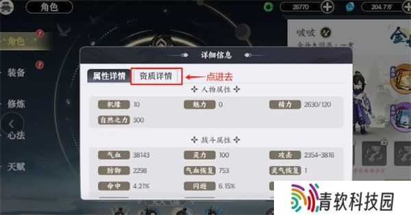 掌门下山绝学怎么学 绝学学习方法