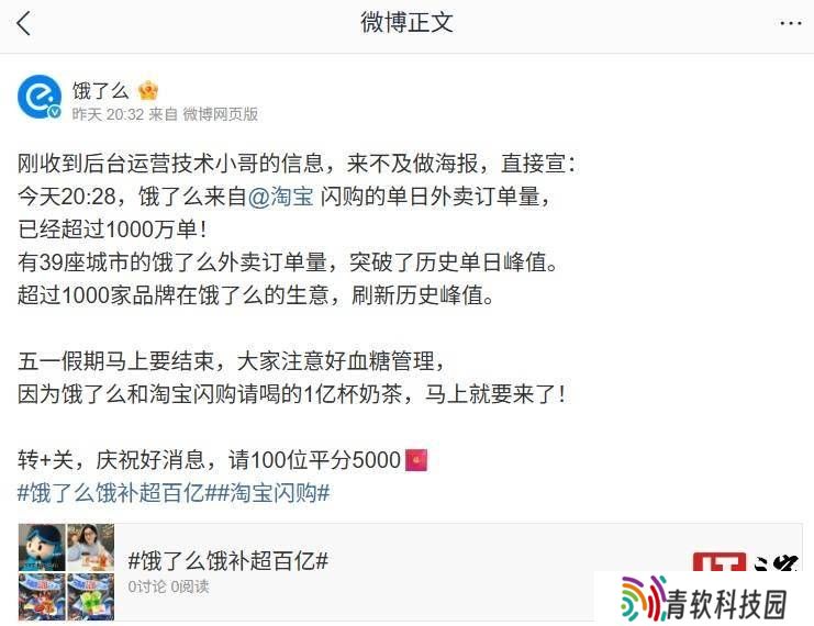 饿了么淘宝闪购联手，单日外卖破千万单，外卖大战再升级！