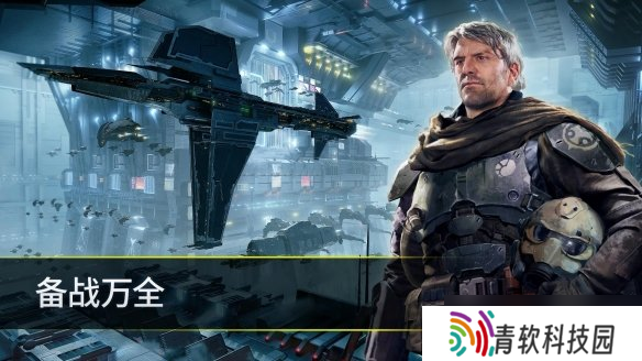用血写就玩家编年史：EVE宇宙启动“**存档”计划
