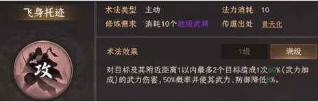 封神开天闻仲怎么配队-闻仲阵容搭配推荐