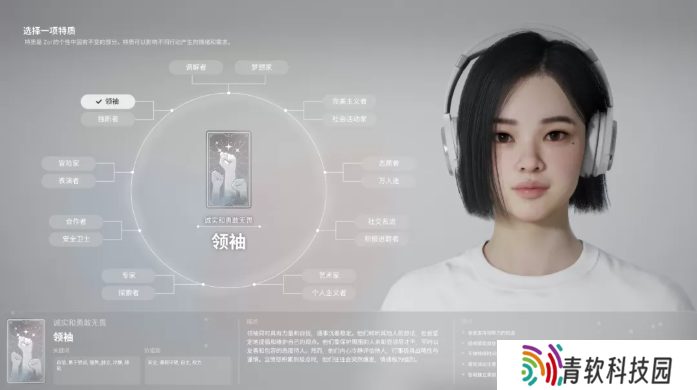 inZOI角色哪个好   全角色特质介绍及推荐图片18