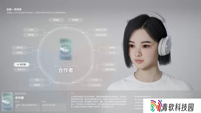 inZOI角色哪个好   全角色特质介绍及推荐图片14