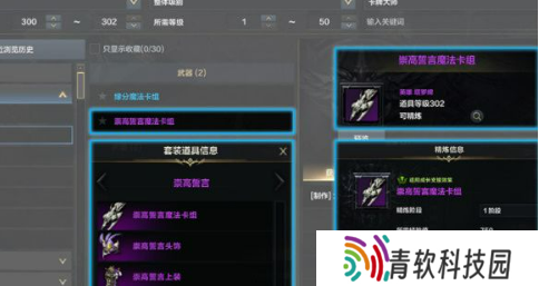 命运方舟道具怎么获得？游戏道具获取方法介绍一览