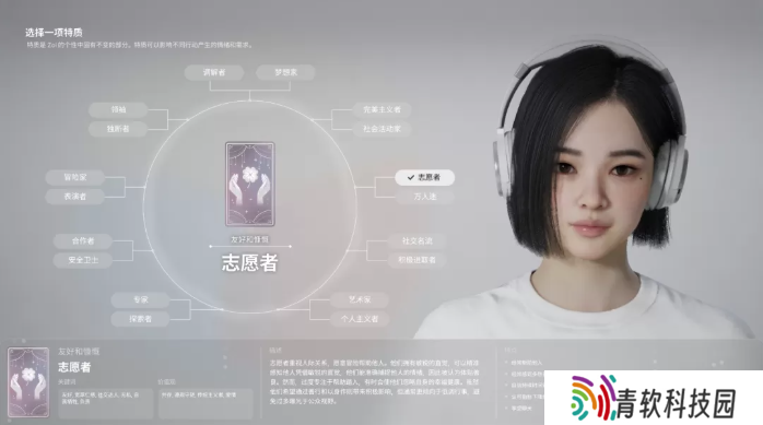 inZOI角色哪个好   全角色特质介绍及推荐图片5