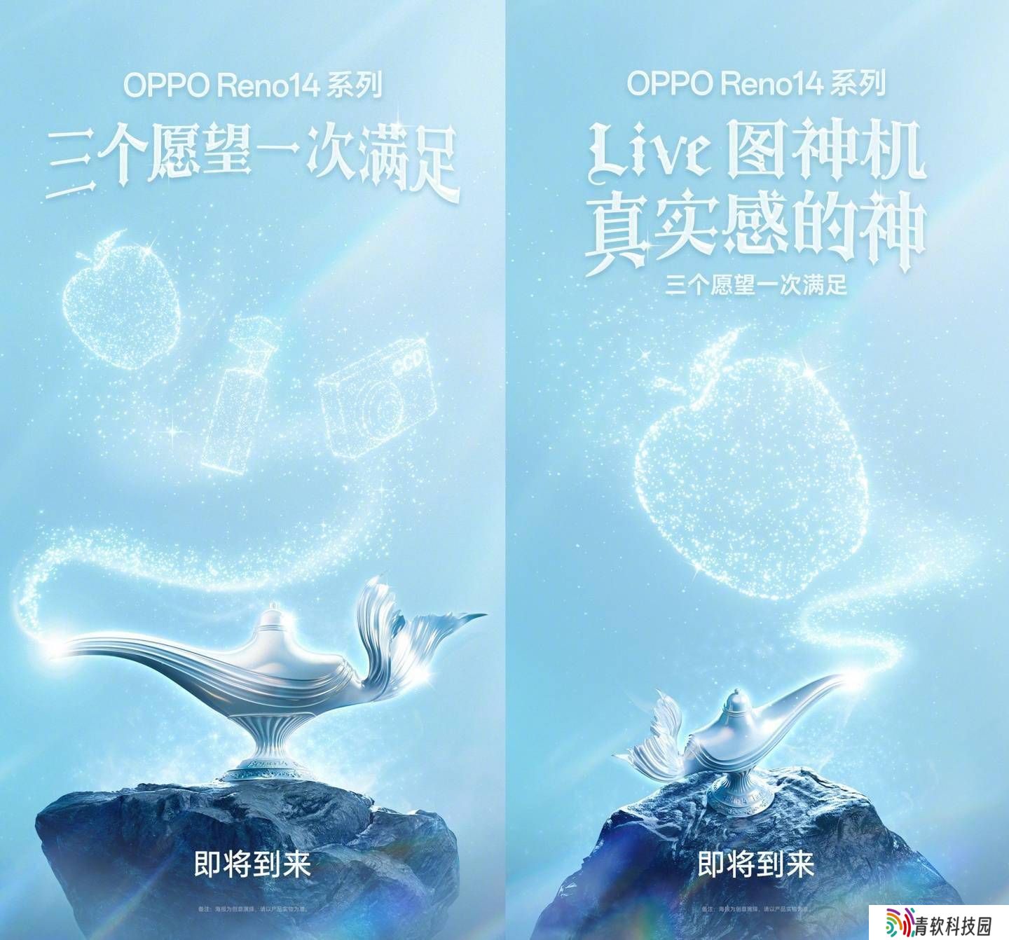 OPPO Reno14系列来袭！5月15日珠海见，Live图神机有何惊喜？