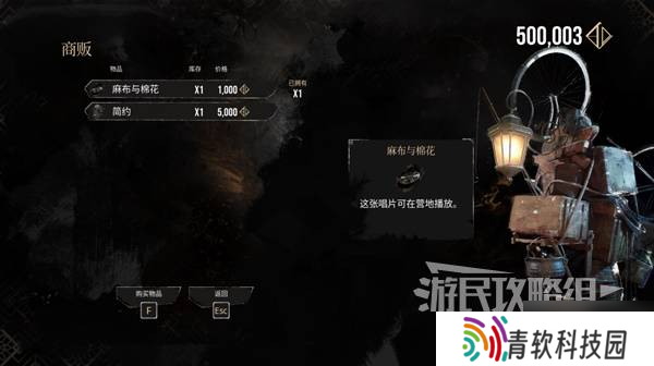 《光与影33号远征队》面刺获取方法 面刺怎么获得