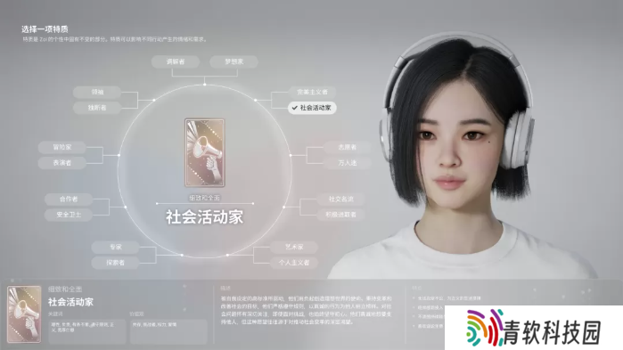 inZOI角色哪个好   全角色特质介绍及推荐图片4