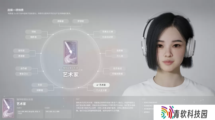 inZOI角色哪个好   全角色特质介绍及推荐图片9