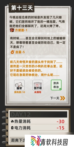 我在末日打造安全屋物资怎么分布-我在末日打造安全屋物资分布一览