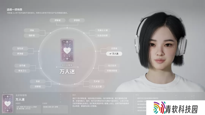 inZOI角色哪个好   全角色特质介绍及推荐图片6