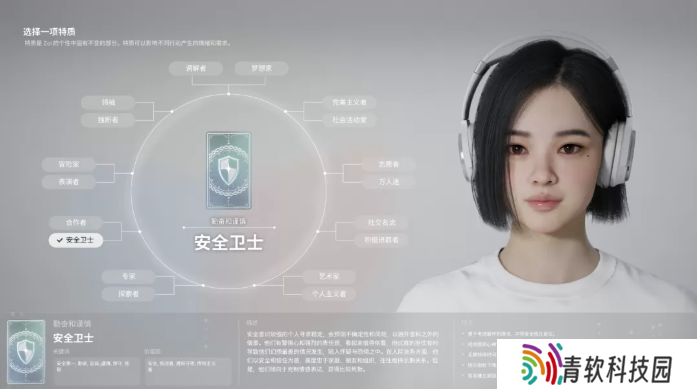 inZOI角色哪个好   全角色特质介绍及推荐图片13