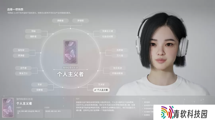 inZOI角色哪个好   全角色特质介绍及推荐图片10