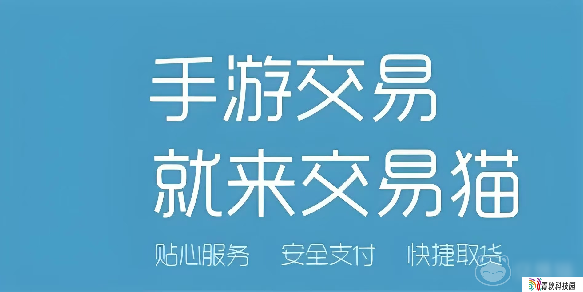 哪个平台可以买游戏账号 商品种类齐全的游戏账号交易平台推荐