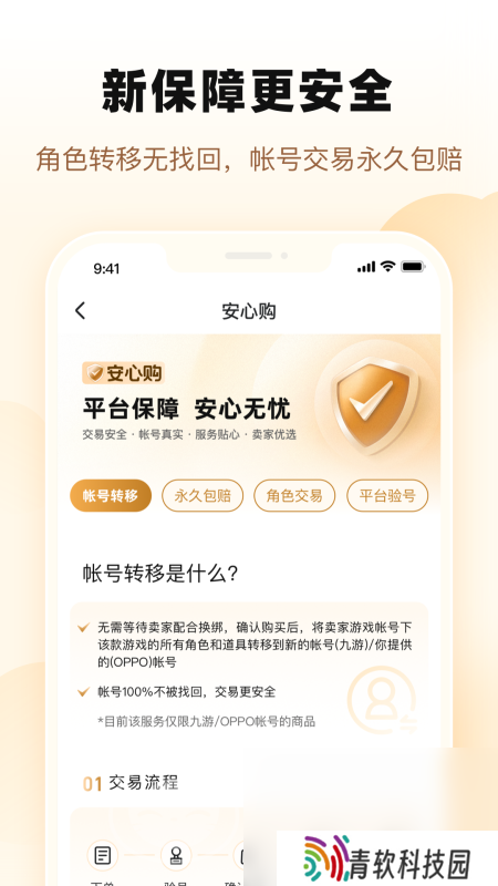 蛋仔派对账号交易平台哪个靠谱一些 蛋仔派对账号交易平台分享