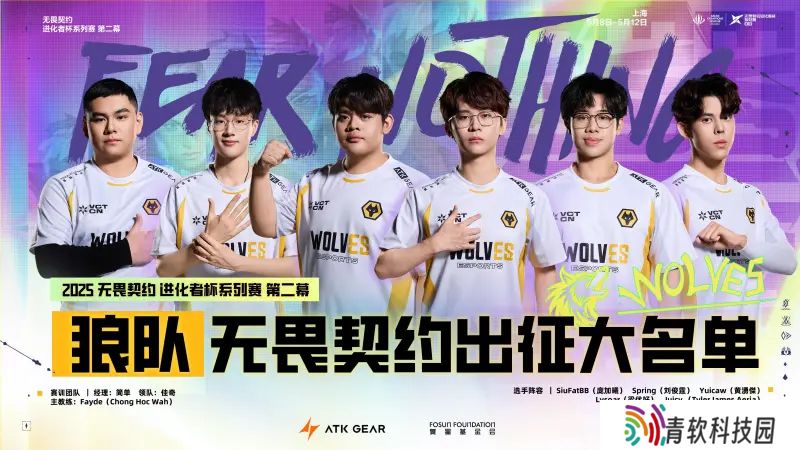 WOL进化者杯赛名单：SiuFatBB/Spring/Yuicaw/Lysoa/Juicy