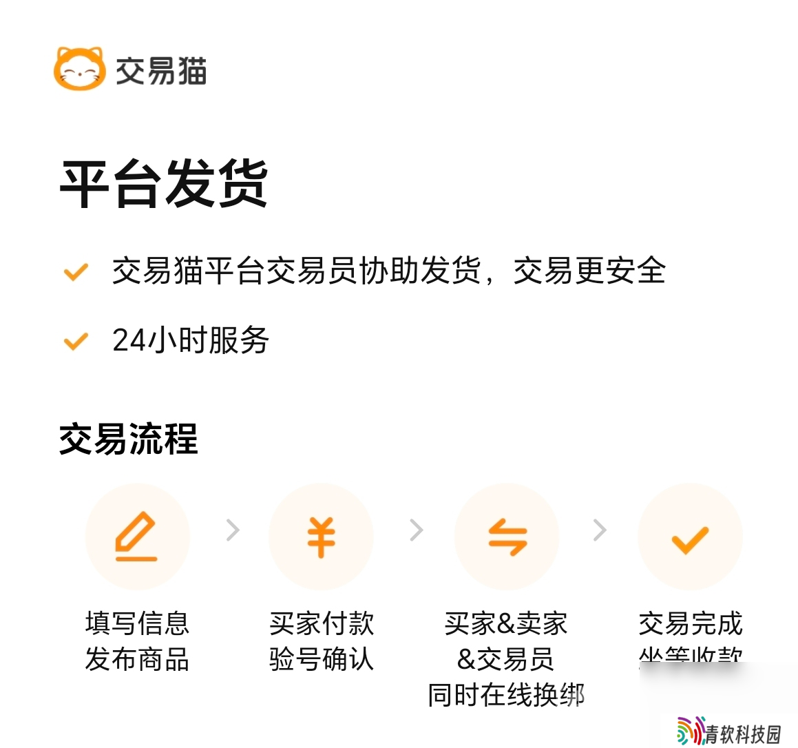绝地求生账号出售平台哪个安全一些 绝地求生账号出售平台分享