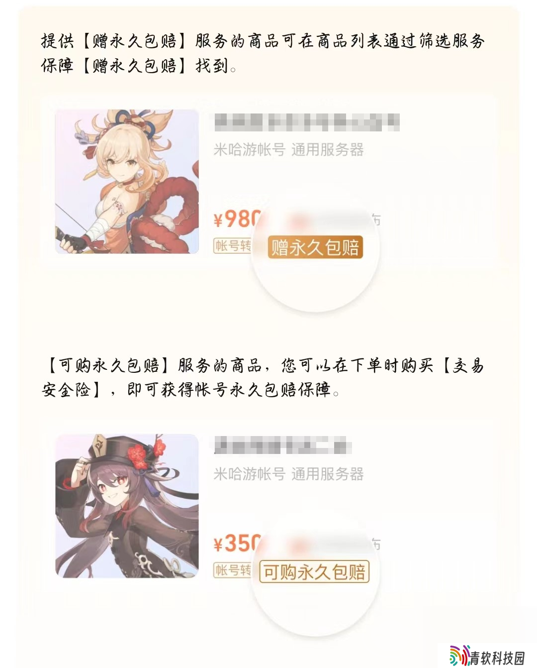 梦幻西游账号多少钱一个 梦幻西游账号购买平台分享