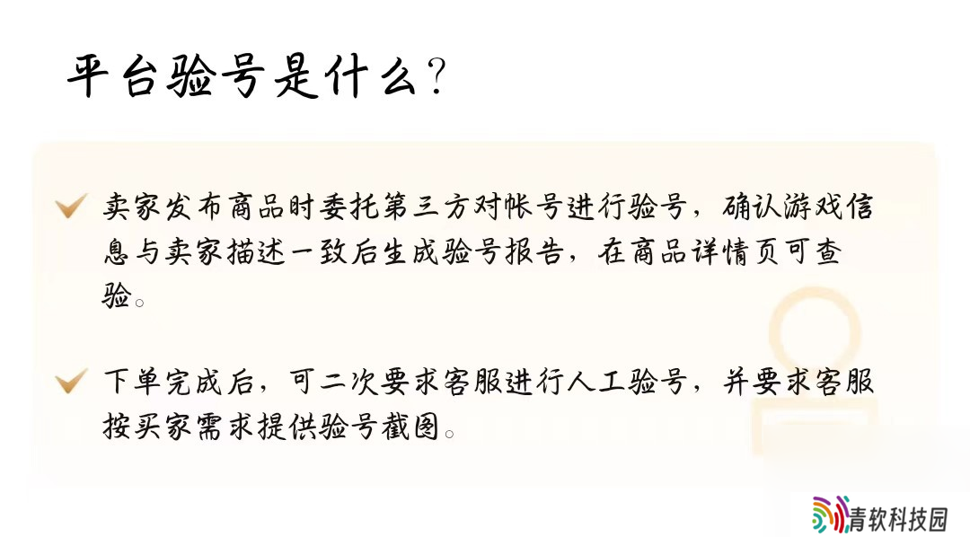 无畏契约买号用哪个平台好一点 无畏契约买号平台分享