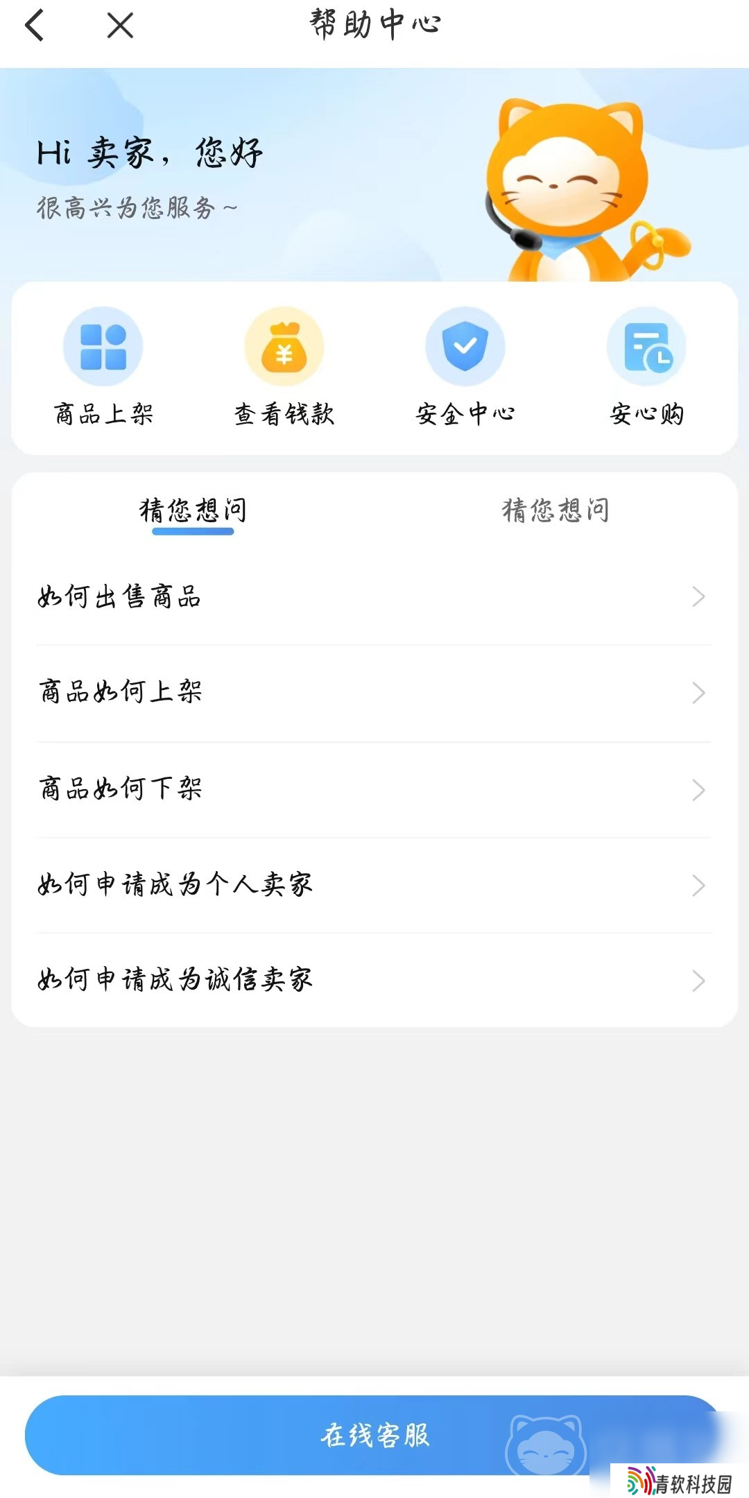 卖号游戏平台用哪个安全一点 游戏账号出售平台分享