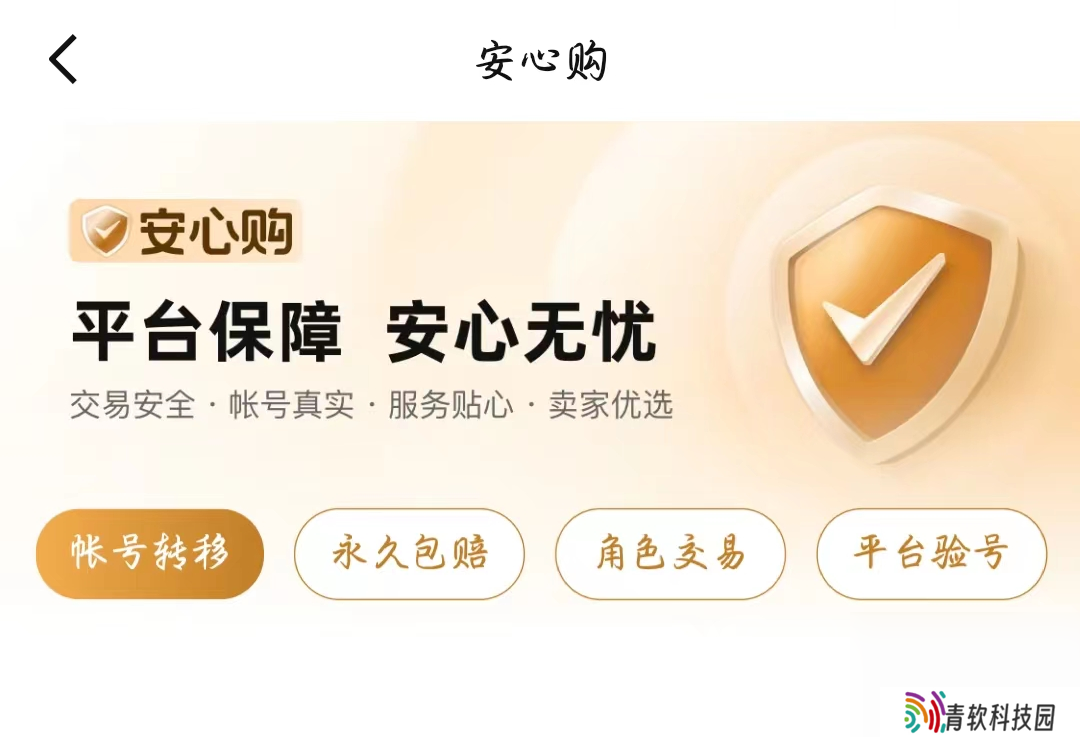 王者买号平台哪个更靠谱一点 王者买号平台哪个好