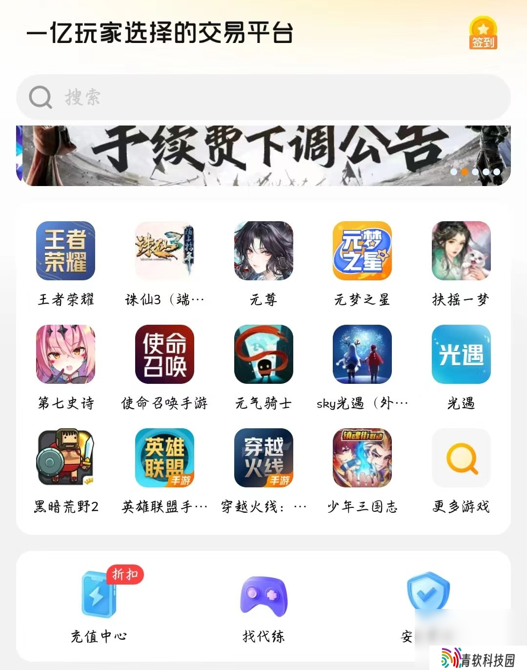 买游戏账号用什么平台好 哪个平台适合交易游戏账号