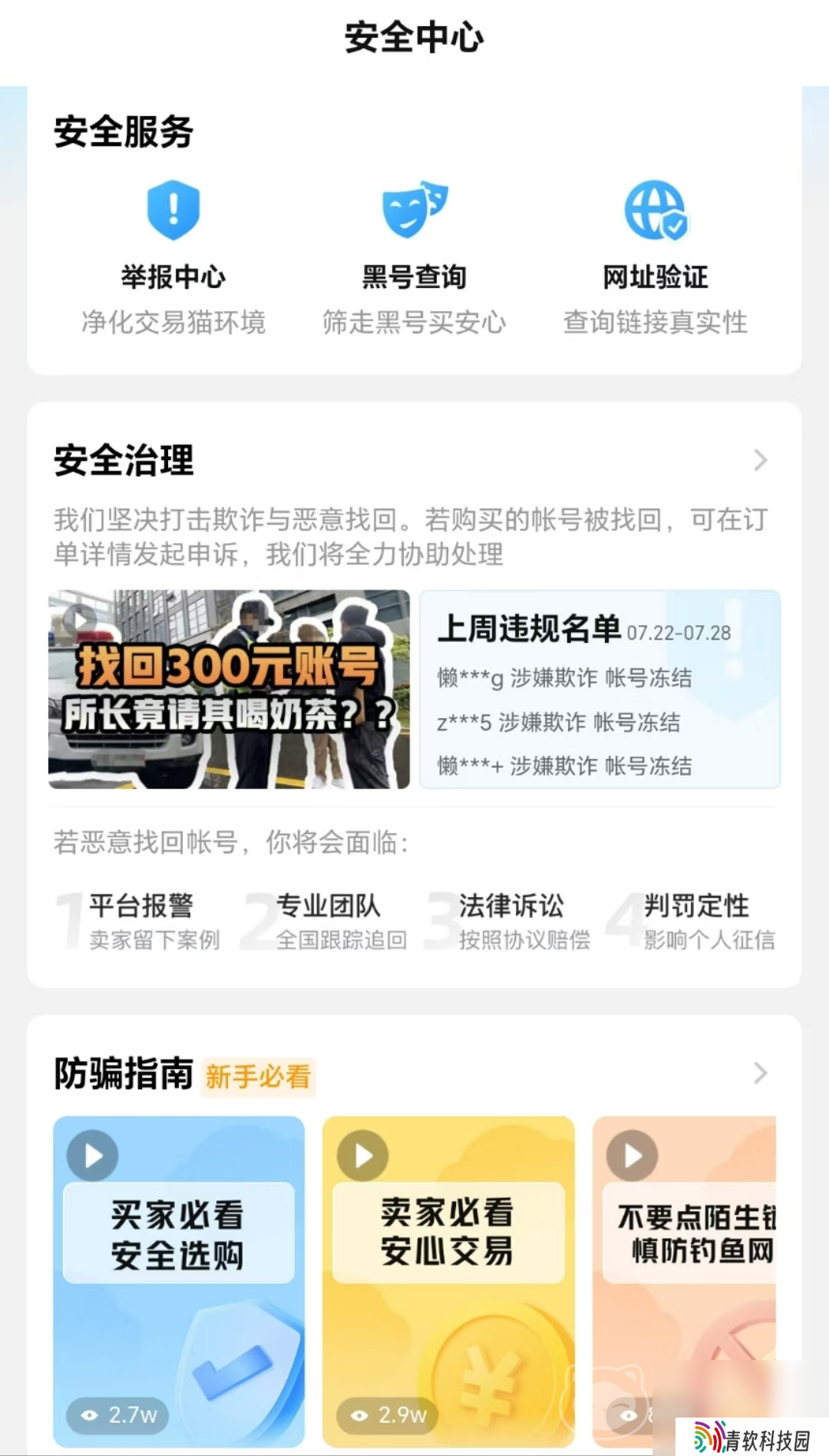 哪个平台可以游戏估价 一键估值的游戏账号交易平台分享