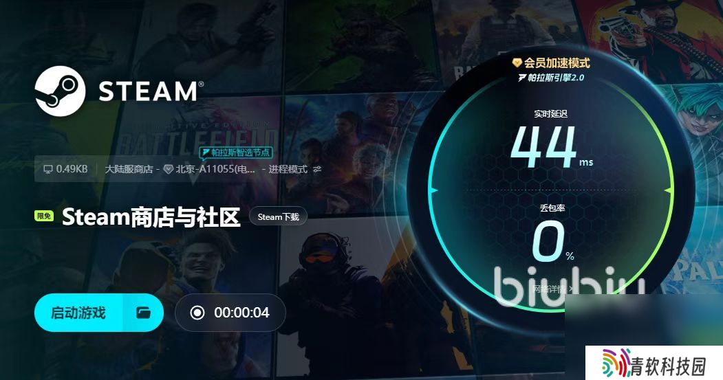 PainPainGoAway加速器哪个好用 游戏加速器推荐
