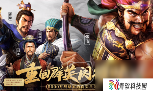 三国志战略版买号平台交易猫靠谱吗 三国志战略版买号平台分享