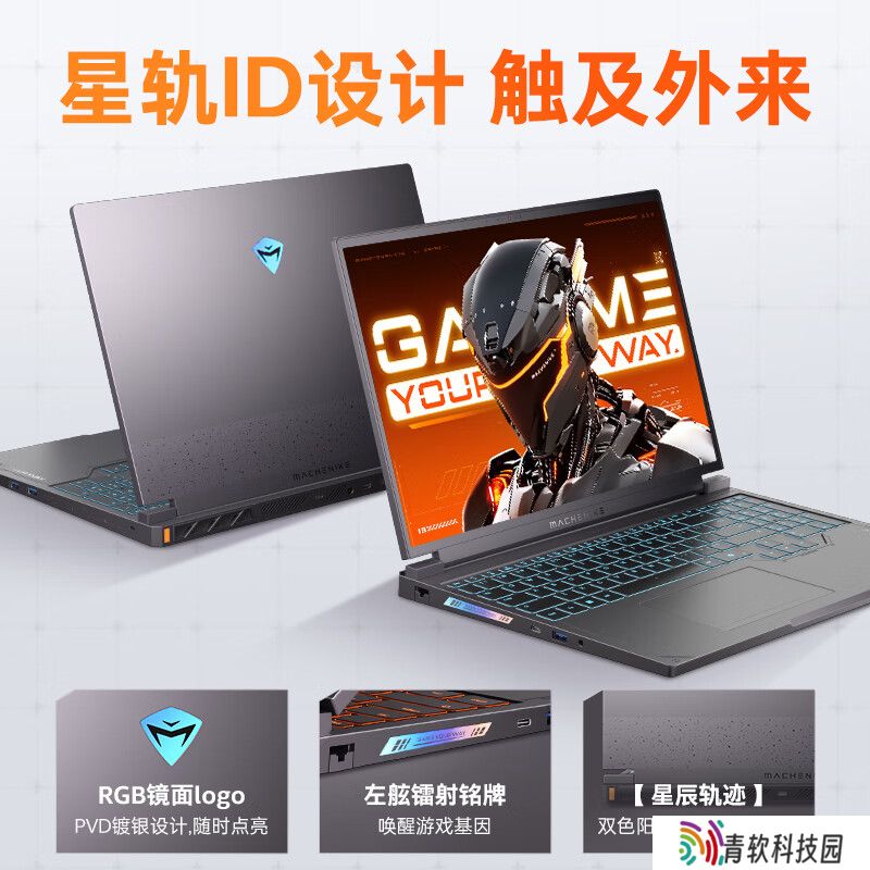 机械师曙光 16S 上市开售：R9 7945HX + RTX 5070 Ti 售 9999 元