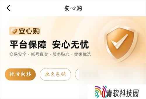鸣潮号值钱吗 鸣潮账号交易平台分享