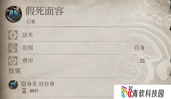 《上古卷轴4重制版》隐身潜行流玩法分享