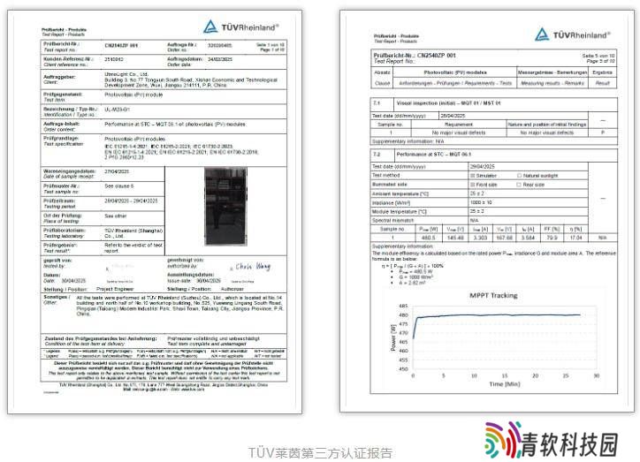 极电光能钙钛矿组件效率再创新高，2.82m²组件功率超480瓦