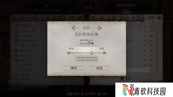 《上古卷轴4重制版》炼金及材料获取攻略 炼金药水制作方法