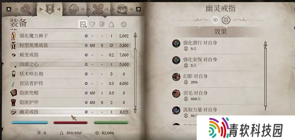 《上古卷轴4重制版》隐身潜行流玩法分享