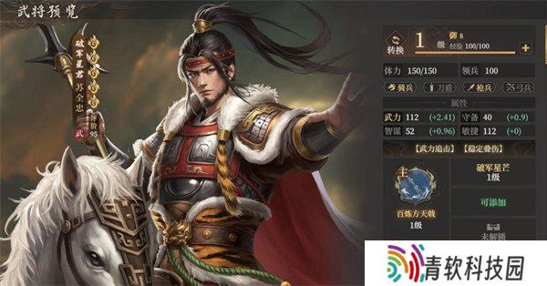 封神开天苏全忠阵容怎么搭配 苏全忠阵容搭配推荐