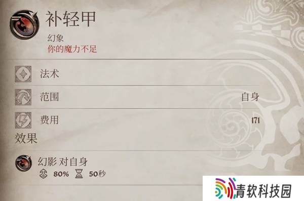 《上古卷轴4重制版》隐身潜行流玩法分享