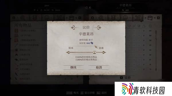 《上古卷轴4重制版》炼金及材料获取攻略 炼金药水制作方法