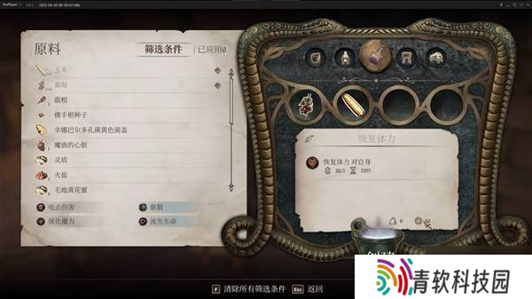 《上古卷轴4重制版》炼金及材料获取攻略 炼金药水制作方法