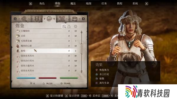 《上古卷轴4重制版》炼金及材料获取攻略 炼金药水制作方法